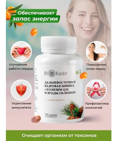 biocedar Coenzyme Q10 vitamins for youth and beauty - Buy Online on GoSupps.com