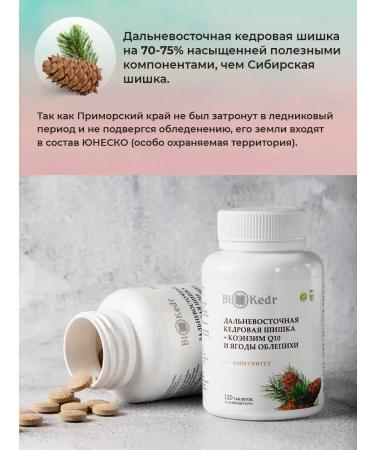 biocedar Coenzyme Q10 vitamins for youth and beauty - Buy Online on GoSupps.com