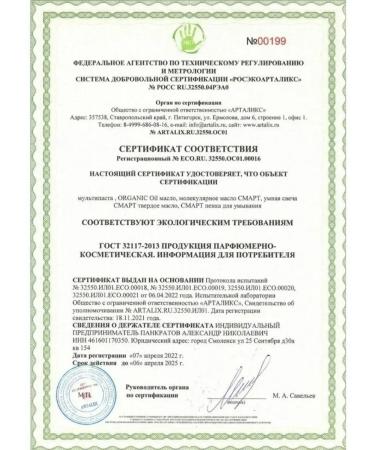 Smart Master Smart body oil moisturizer - Buy Online on GoSupps.com