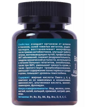 Russian roots Algae mix for beauty health and longevity - Buy Online on GoSupps.com