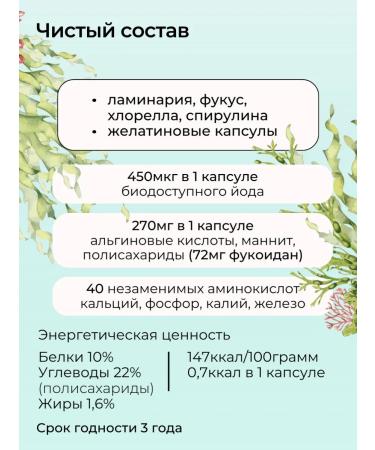 Russian roots Algae mix for beauty health and longevity - Buy Online on GoSupps.com