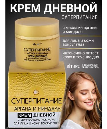 Vitex Facial cream of day argan and almonds Super education