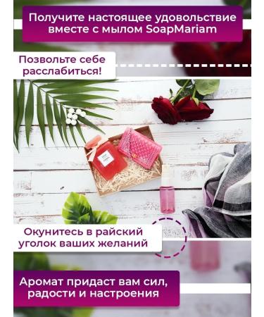 SoapMariam Handmade soap female set - Buy Online on GoSupps.com