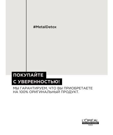 L'Oreal Professionnel Strengthening mask for dyed hair Metal Detox - Buy Online on GoSupps.com