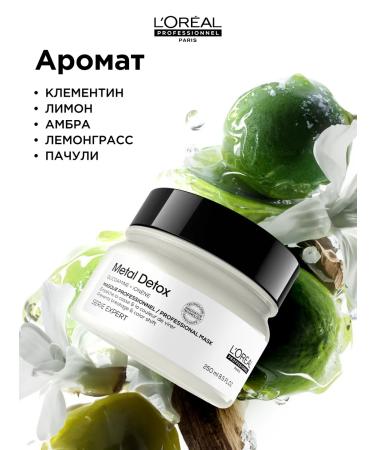 L'Oreal Professionnel Strengthening mask for dyed hair Metal Detox - Buy Online on GoSupps.com