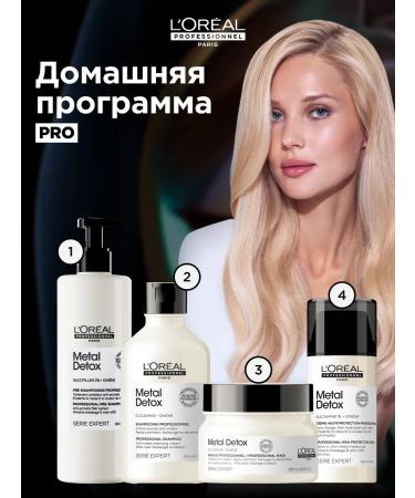 L'Oreal Professionnel Strengthening mask for dyed hair Metal Detox - Buy Online on GoSupps.com