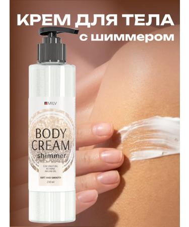 MILV Body cream for body with shimmer