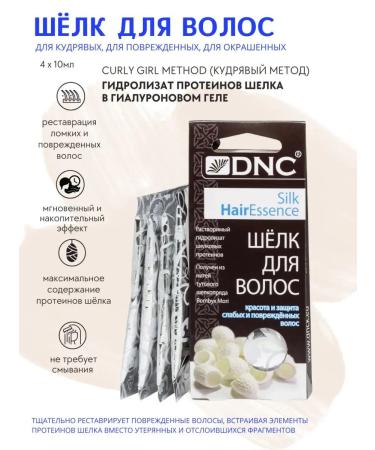 DNC Hyaluronic gel hydroeine hydrolyzate of hair silk