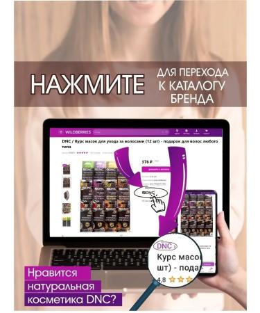 DNC Growth activator for thin and colored hair - Buy Online on GoSupps.com