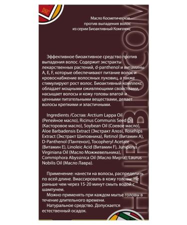 DNC Bioactive oil complex against hair loss - Buy Online on GoSupps.com