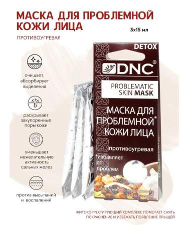 DNC Detox mask for problem skin anti -war facial skin
