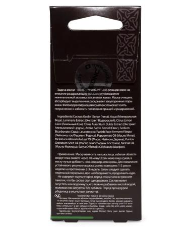 DNC Detox mask for problem skin anti -war facial skin - Buy Online on GoSupps.com