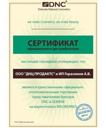 DNC Detox mask for problem skin anti -war facial skin - Buy Online on GoSupps.com
