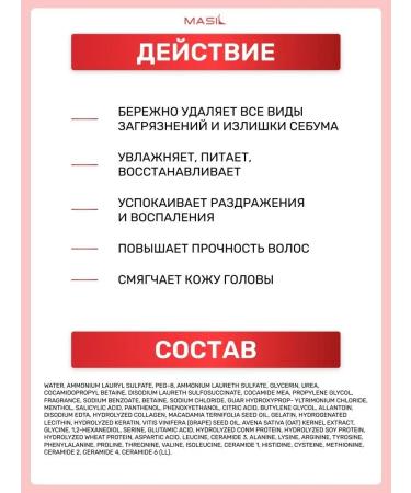 MASIL Restoring hair shampoo with ceramides 300 ml - Buy Online on GoSupps.com