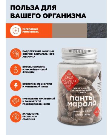 Maralnik Siberia Maral antlers - Buy Online on GoSupps.com