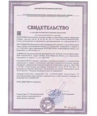 Maralnik Siberia Maral antlers - Buy Online on GoSupps.com