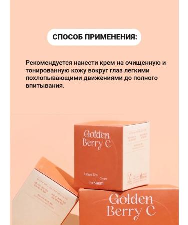 THE SAEM Skin cream around the eyes Urban Eco Golden Berry C Eye Cream - Buy Online on GoSupps.com
