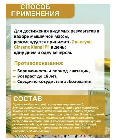 amibayt GINSENG Kianpi Pil weight gain tablets 60 capsules - Buy Online on GoSupps.com