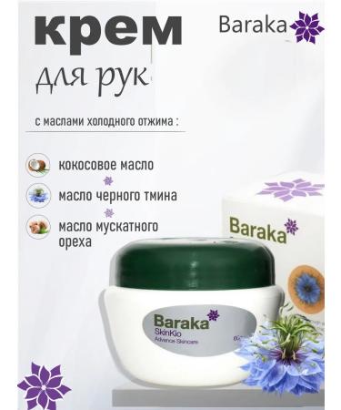 Baraka SCINKIO nutrient hand cream 60 ml