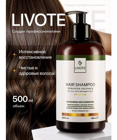 LIVOTE Hair shampoo intense recovery
