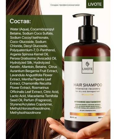 LIVOTE Hair shampoo intense recovery - Buy Online on GoSupps.com