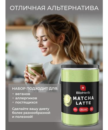 BioHerb Match-Latte Losing weight 200 g fat burner tea - Buy Online on GoSupps.com