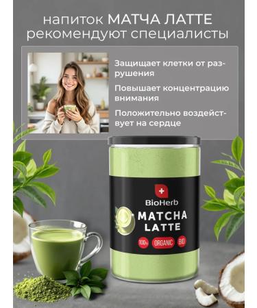 BioHerb Match-Latte Losing weight 200 g fat burner tea - Buy Online on GoSupps.com