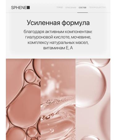 SPHENE Professional Anti-aging hand moisturizer with urea hyaluronic acid and retinol. - Buy Online on GoSupps.com