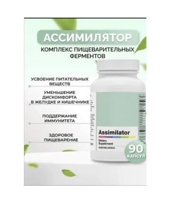 Assimilator enzymes for digestion