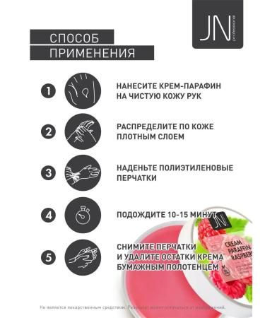 JessNail Raspberry Paraffin Cream 250 ml - Buy Online on GoSupps.com