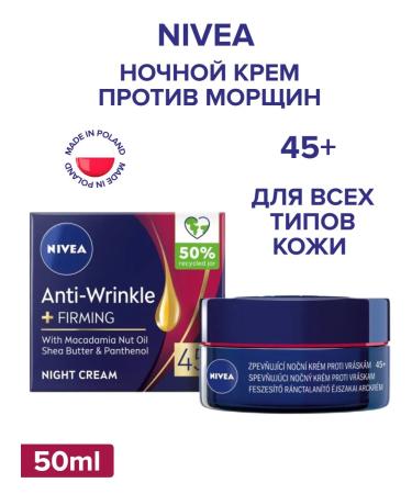 NIVEA Anti -aging night face cream 45+ against wrinkles 50 ml