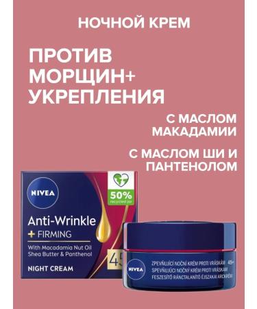 NIVEA Anti -aging night face cream 45+ against wrinkles 50 ml - Buy Online on GoSupps.com