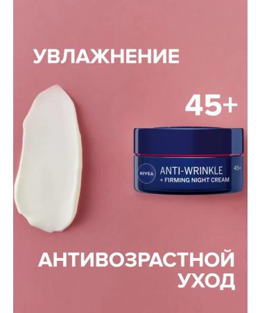 NIVEA Anti -aging night face cream 45+ against wrinkles 50 ml - Buy Online on GoSupps.com