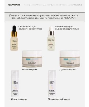 NOVUAR Facial cream daily anti -aging 50 ml - Buy Online on GoSupps.com