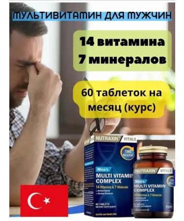 NUTRAXIN Multivitamin complex for husband - Buy Online on GoSupps.com