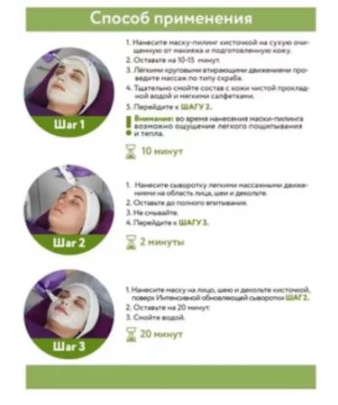 Piling for the face "Micro -sutured peeling" - Buy Online on GoSupps.com