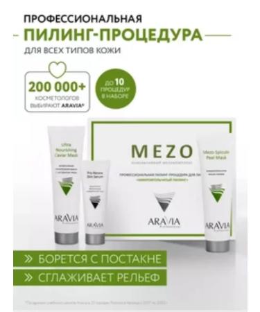 Piling for the face "Micro -sutured peeling" - Buy Online on GoSupps.com