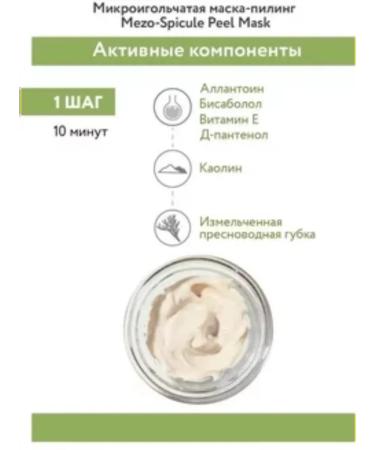 Piling for the face "Micro -sutured peeling" - Buy Online on GoSupps.com