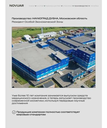 NOVUAR Nutrient face cream anti -aging with SPF - Buy Online on GoSupps.com