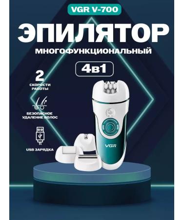 Epilator 4 in 1 for impeccable skin - Buy Online on GoSupps.com