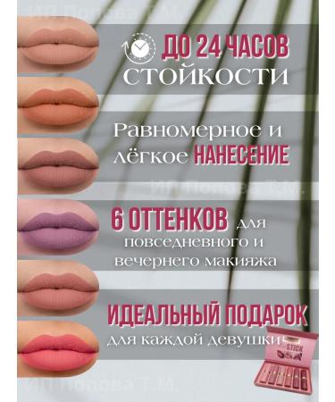 Topshop Lipstick lip matte persistent set 6 pcs - Buy Online on GoSupps.com