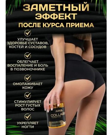 MXA Nutrition Sea collagen in powder with hyaluronic acid and vit C - Buy Online on GoSupps.com