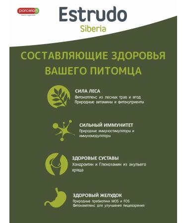 PORCELAN Estrudo Siberia 10 kg (beef) d adigns of small breeds - Buy Online on GoSupps.com