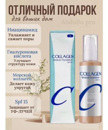 Abdullo pro COLLAGEN 13 moisturizing foundation cream - Buy Online on GoSupps.com