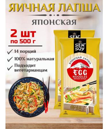 Sen Soy Egg noodles (Japanese) 2 pcs x 500 g
