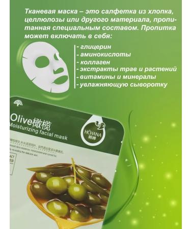 HCHANA Face mask cosmetic moisturizing - Buy Online on GoSupps.com