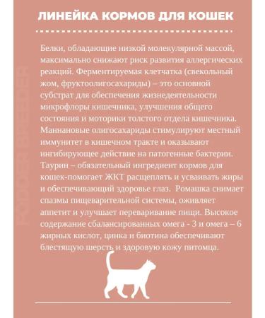 Fodder breeder Hypoallergenic food for sterilized cats 0.8 kg - Buy Online on GoSupps.com