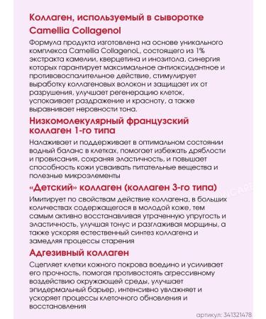 round lab Camellia collagen firming ampoule - Buy Online on GoSupps.com