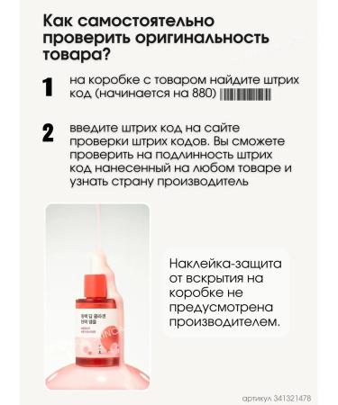 round lab Camellia collagen firming ampoule - Buy Online on GoSupps.com