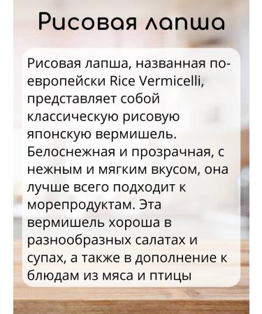 Sen Soy Lapsha rice (Japanese) 1 pc x 500 g - Buy Online on GoSupps.com